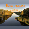 Автор