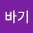 @대바기-y8k