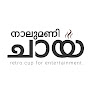 Naalumani Chaya logo