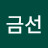 @이금선-d4u