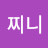 @혜찌니-p6x
