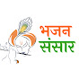 Bhajan Sansar logo