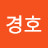 @김경호-p8v