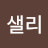@김샐리-d8k