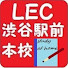 CmmpDQw67i0-channel-avatar-LEC渋谷駅前本校