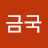 @user-kn3pl6wg8l