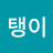 @탱이-p4h