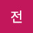 @전츠파파-t4v