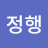 @이정행-f3n