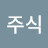 @주식-1977