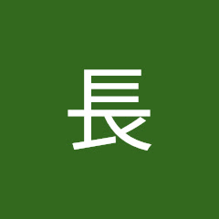 原長アイコン画像