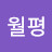@월평-k5v