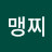 @meng_ji