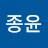 @문종윤-e8s