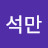 @전석만-t9m