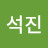 @석진-b4i