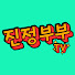 oZ-HpbR39Lc-channel-avatar-진정부부