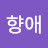 @user-yo2pn9fw9e