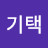 @김기택-n9p