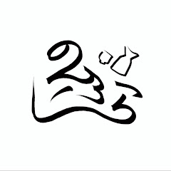 のんぶら【のんだくれぶらりたび】