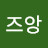 @가즈앙-t4i