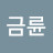 @김용소-w2l