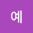 @사예-x8y