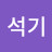 @권석기-i4x