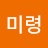 @차미령-u9f
