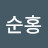 @문순홍-q2j