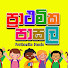 q1887z_m9us-channel-avatar-Prathamika Pasala
