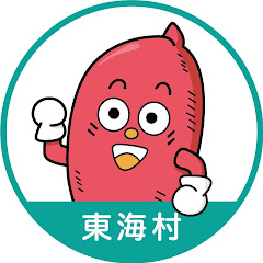 東海村公式チャンネルアイコン画像