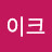 @제이크-i2u