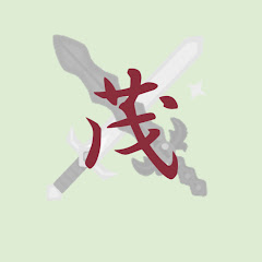 しげるファミリー