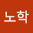 @기노학-v3o