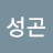 @박성곤-v1o
