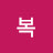@행복-v3f