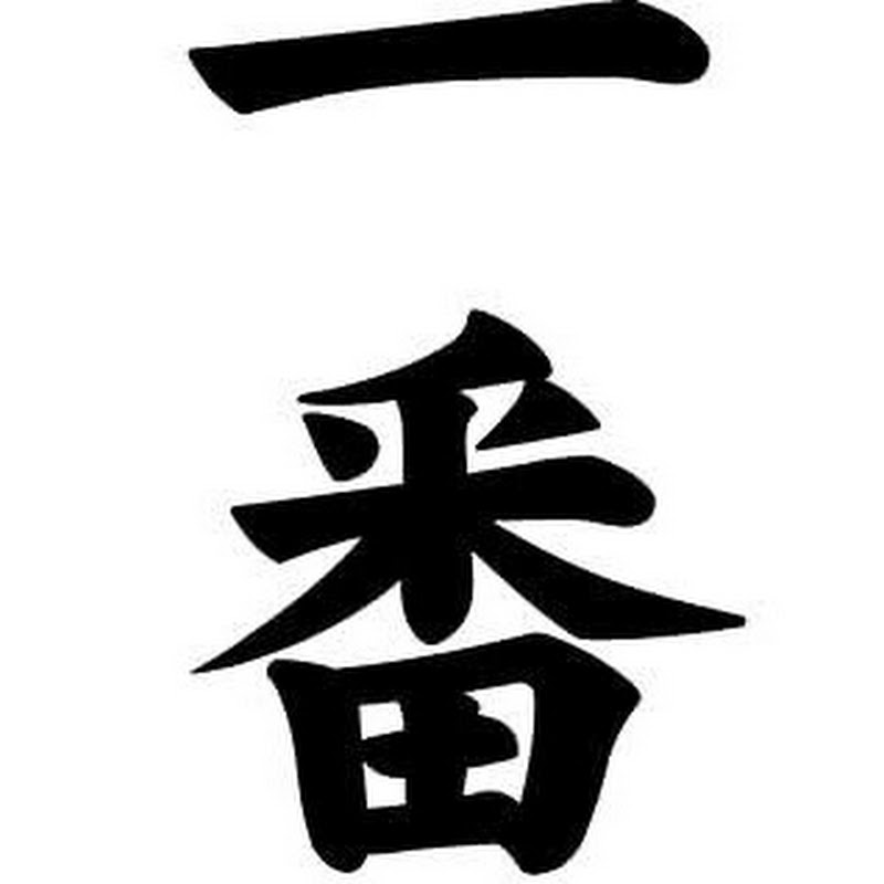 The Ichiban Productions
