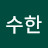 @조수한-n6b