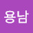 @user-od3rn4gb5e