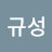 @최규성-m3w