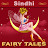 Sindhi Fairy Tales