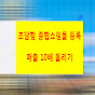 조달청쇼핑몰도우미