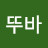 @뚜뚜바-t7s
