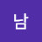 @남김한결-i2o