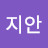 @이지안-m7o