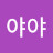 @user-to7jr8uu2u