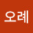 @이오례-k3j