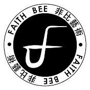 非比薩克斯風專門店 Faith Bee Saxophone ProShop
