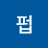@펍-v6n